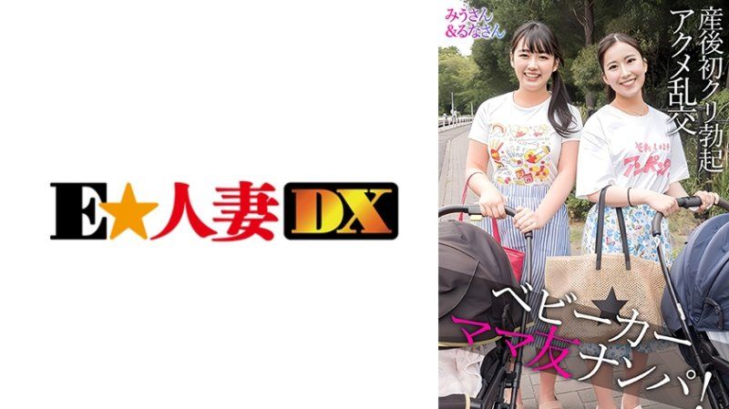 美羽與露娜