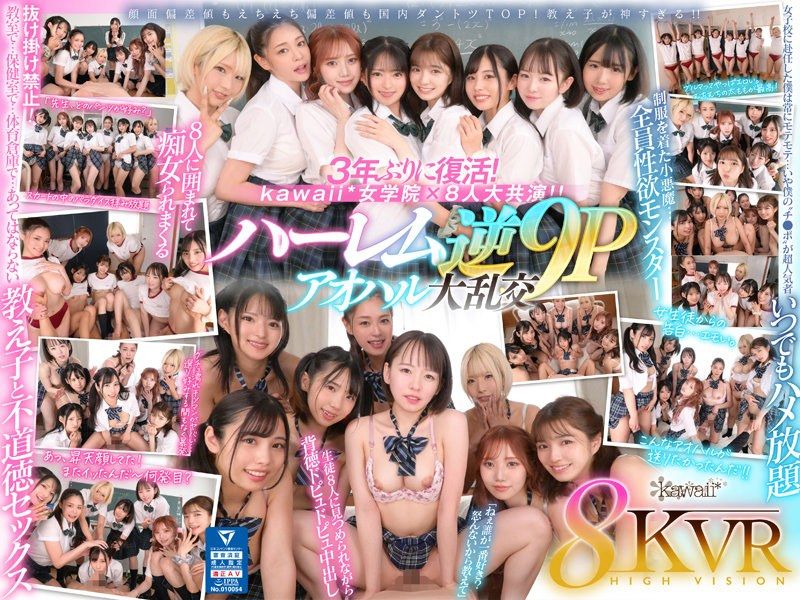 【VR】8KVR&times;kawaii*女學院 ＜青春學園編＞ A